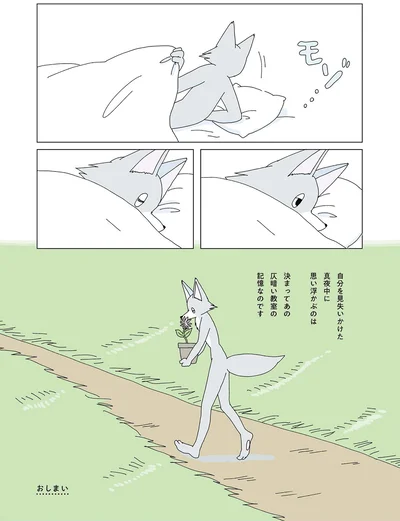 決まってあの仄暗い教室の記憶なのです