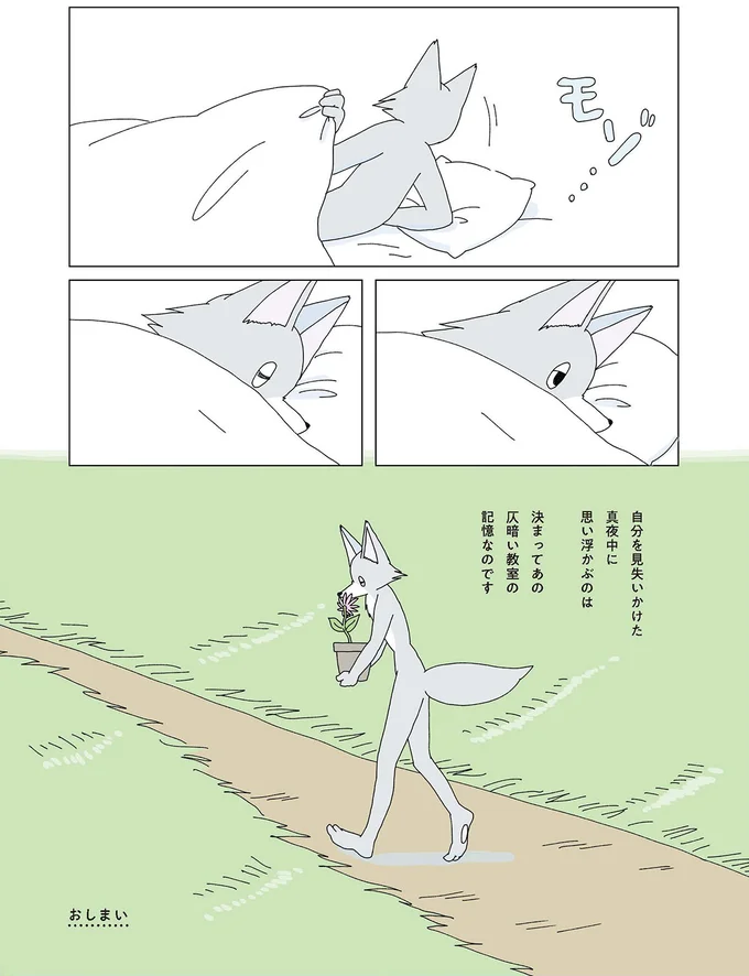 決まってあの仄暗い教室の記憶なのです