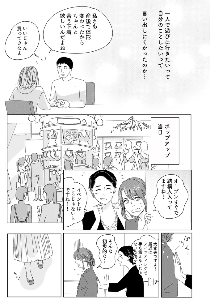 ポップアップ当日