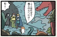 【ねこに九生あり】龍と剣と魔法が飛び交う世界の主人公は、ねこ!?