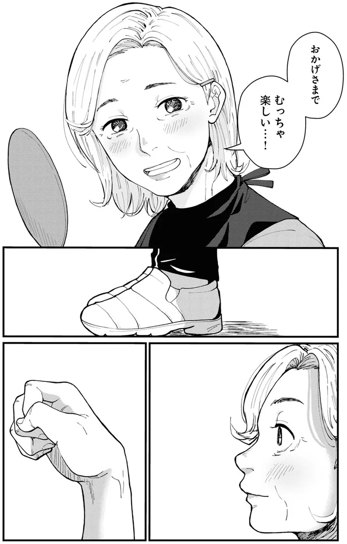 おかげさまで　むっちゃ楽しい…！