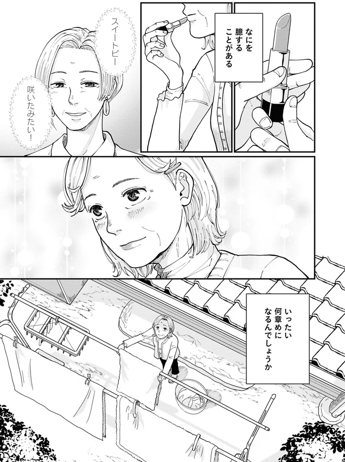 なにを臆することがある