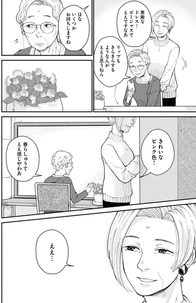 きれいなピンク色！