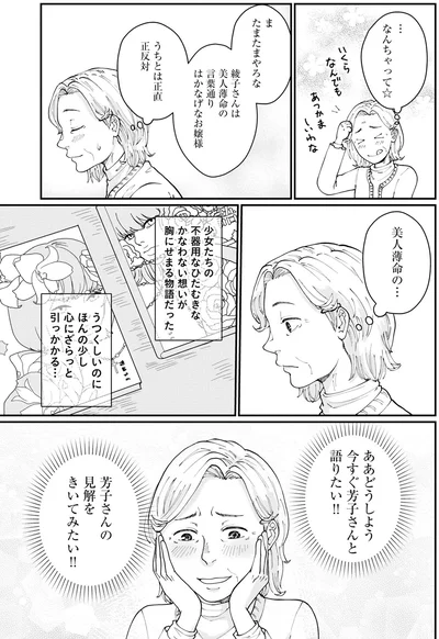…なんちゃって