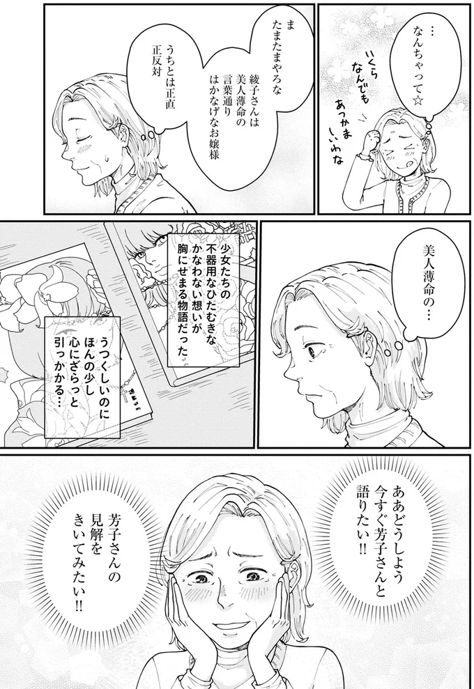 …なんちゃって