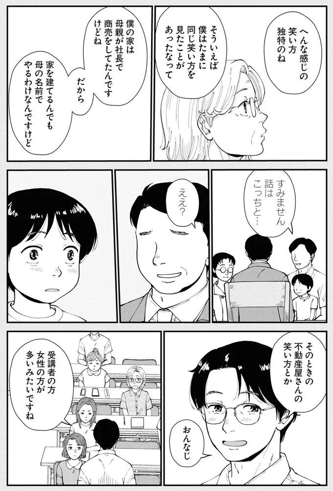 受講者の方女性の方が多いみたいですね