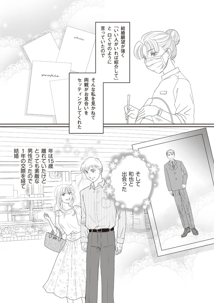 「いい人がいれば紹介して」