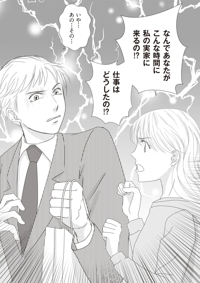『43歳の母を妊娠させたのは私の夫でした』より