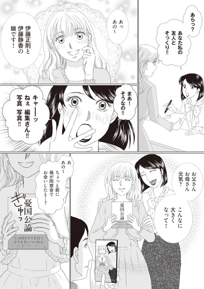 あなた私の友人とそっくり！