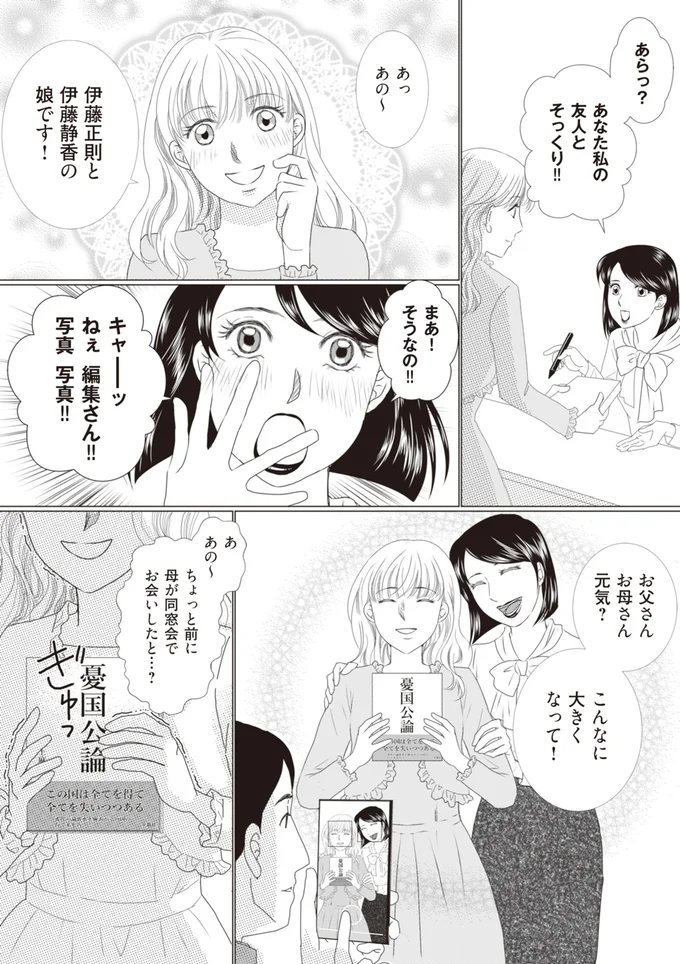 あなた私の友人とそっくり！