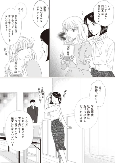 なんでそんなデタラメを？