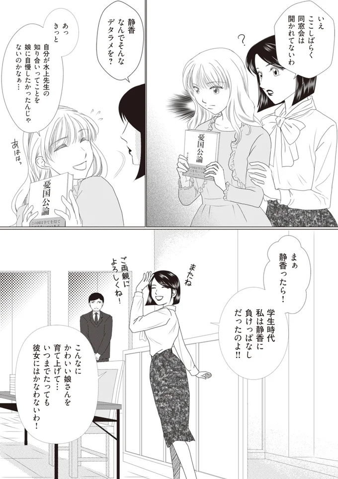 なんでそんなデタラメを？