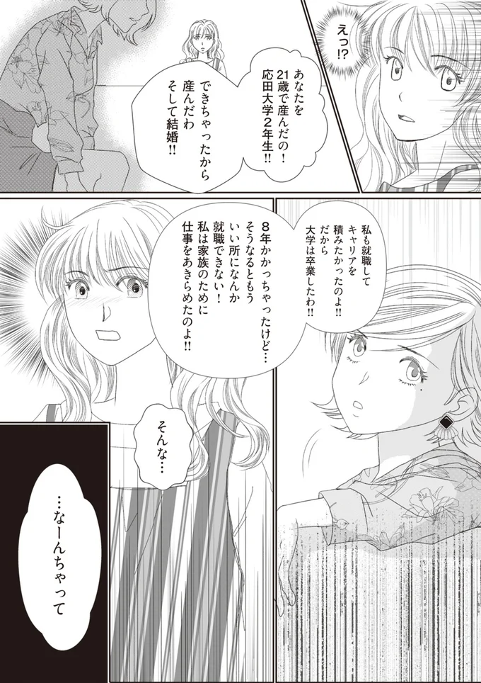 なーんちゃって