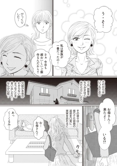 なんか心配…