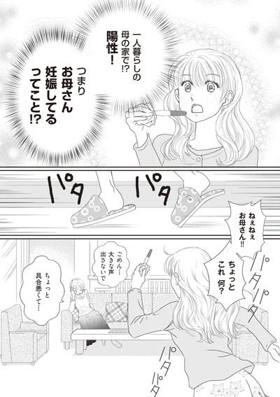 大きな声出さないで