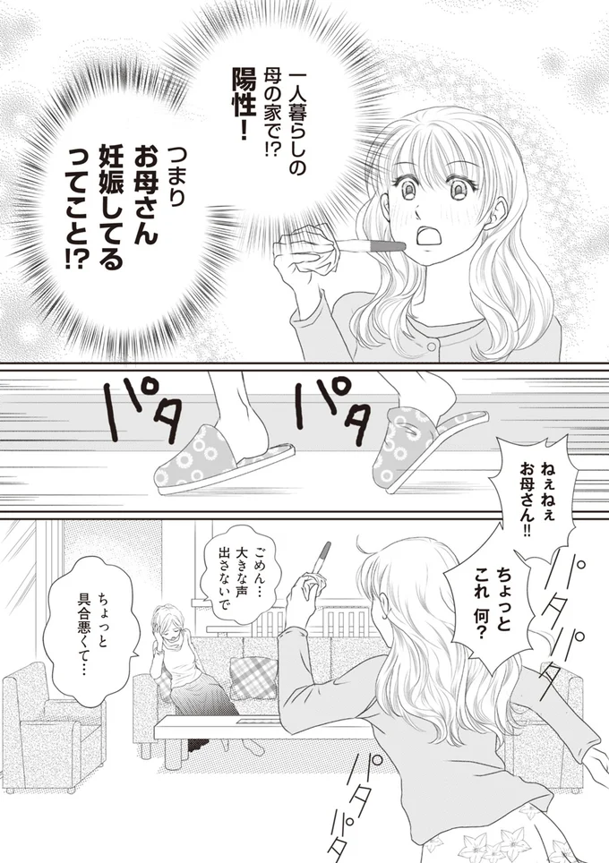 大きな声出さないで