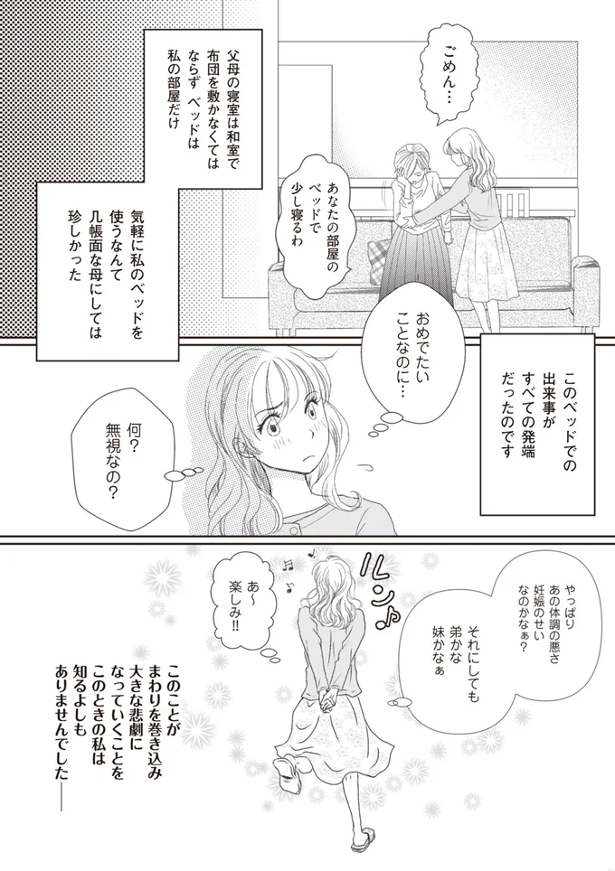 弟かな妹かなぁ