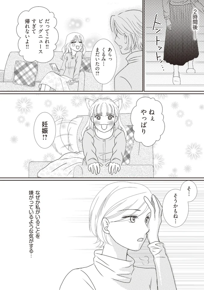 そ…そうかもね…
