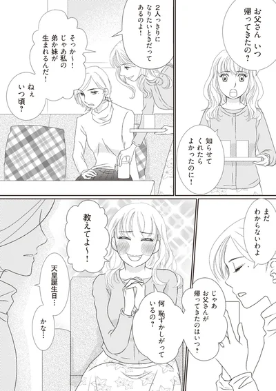 何恥ずかしがっているの？