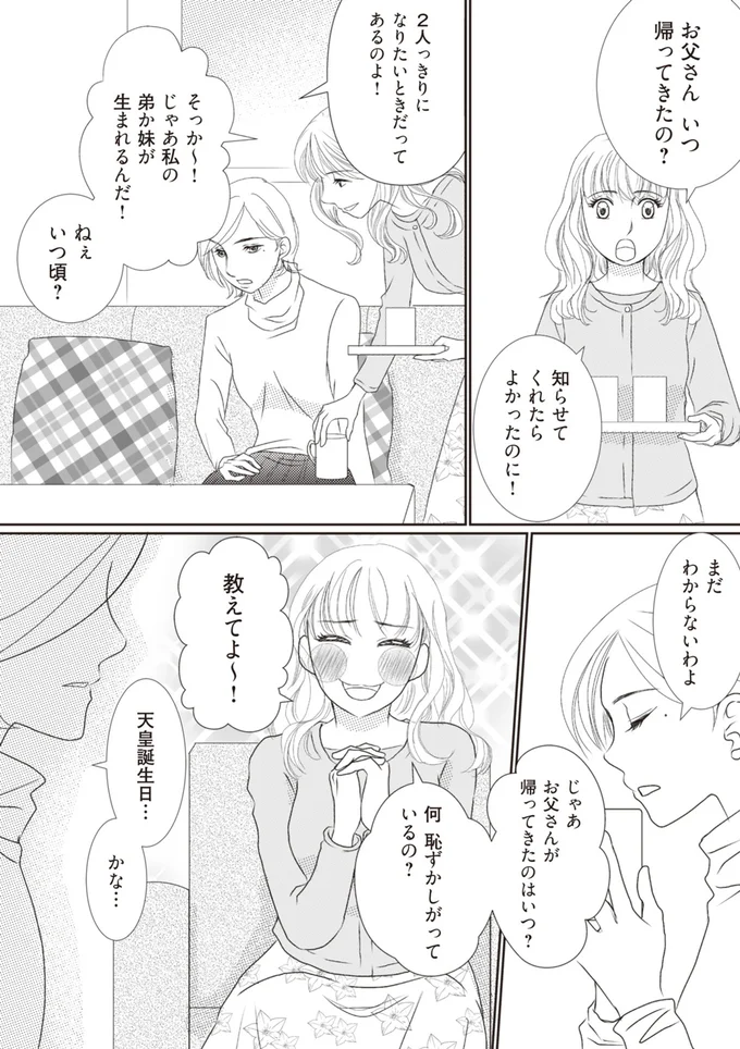 何恥ずかしがっているの？