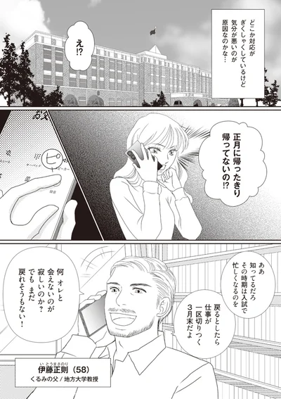 オレと会えないのが寂しいのか？