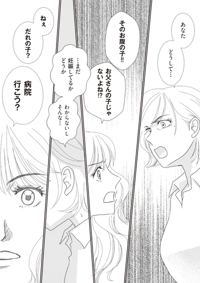 だれの子？