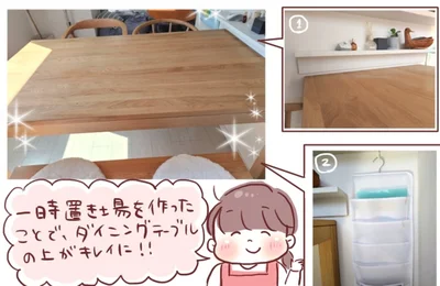 ダイニングテーブルの上がスッキリ！