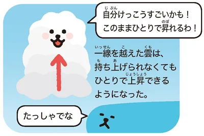 ひとりで昇れるようになる