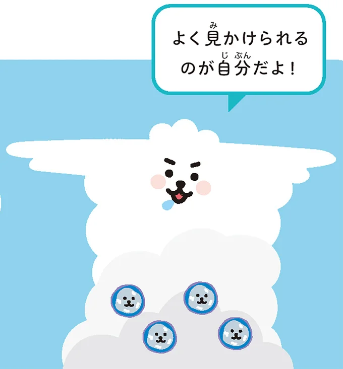よく見かけられるのが自分だよ!