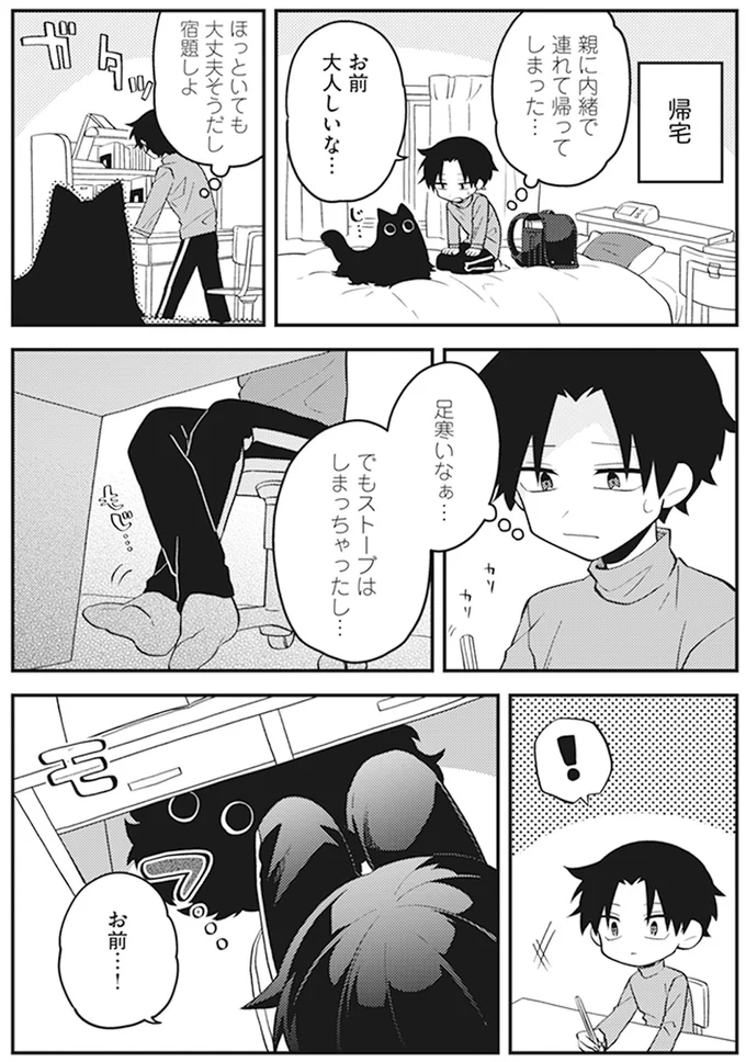 連れて帰ってしまった…