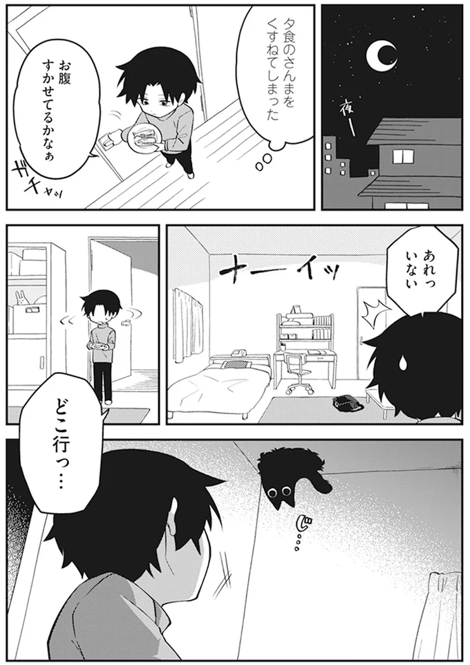 お腹すかせてるかなぁ