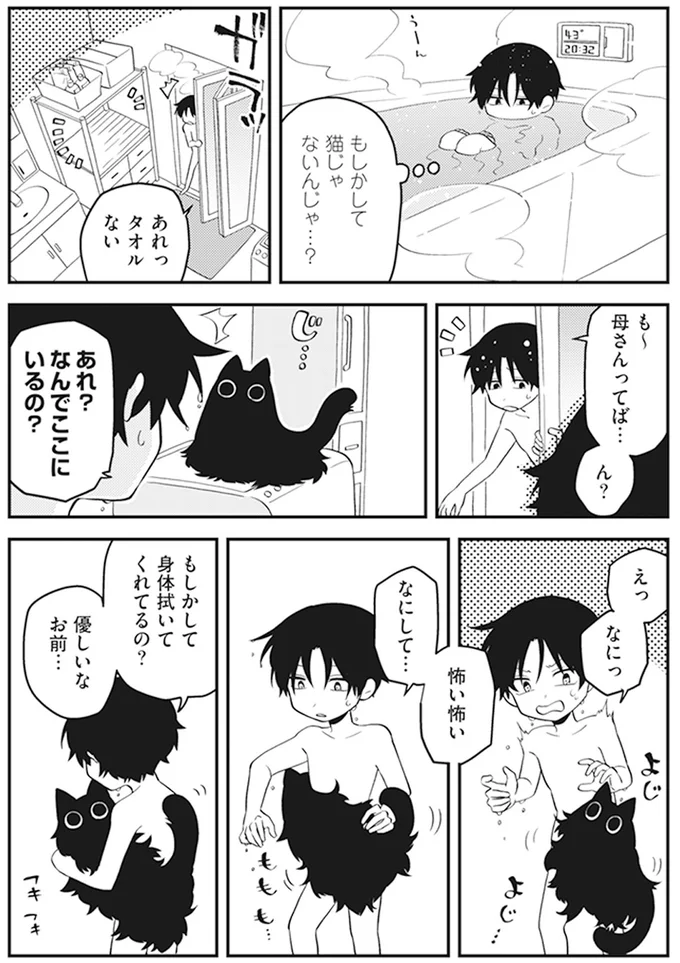 猫じゃないんじゃ…？