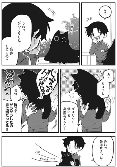 『猫のようなナニカ』より