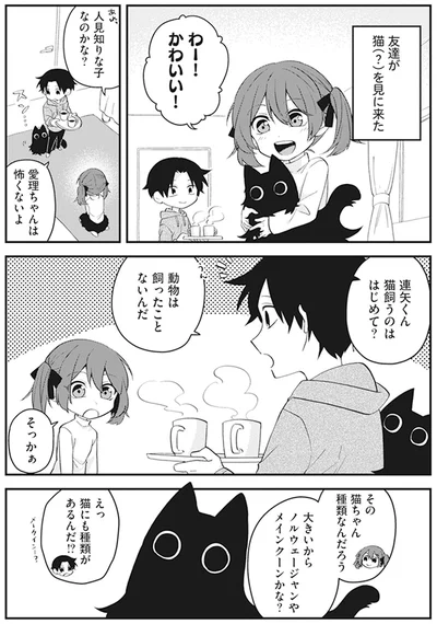 『猫のようなナニカ』より
