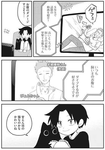 『猫のようなナニカ』より