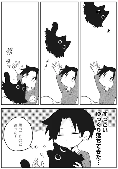 『猫のようなナニカ』より