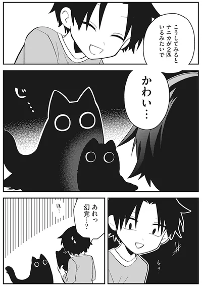 『猫のようなナニカ』より