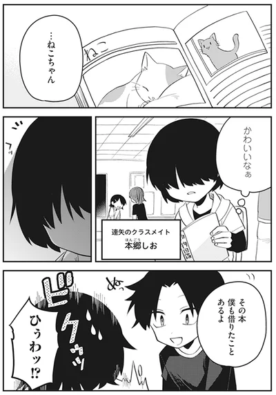 『猫のようなナニカ』より