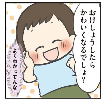 よくわかってんな