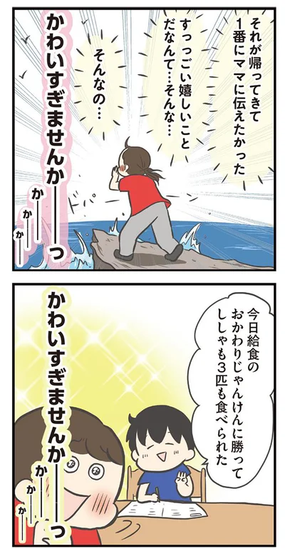 そんな…そんなの…
