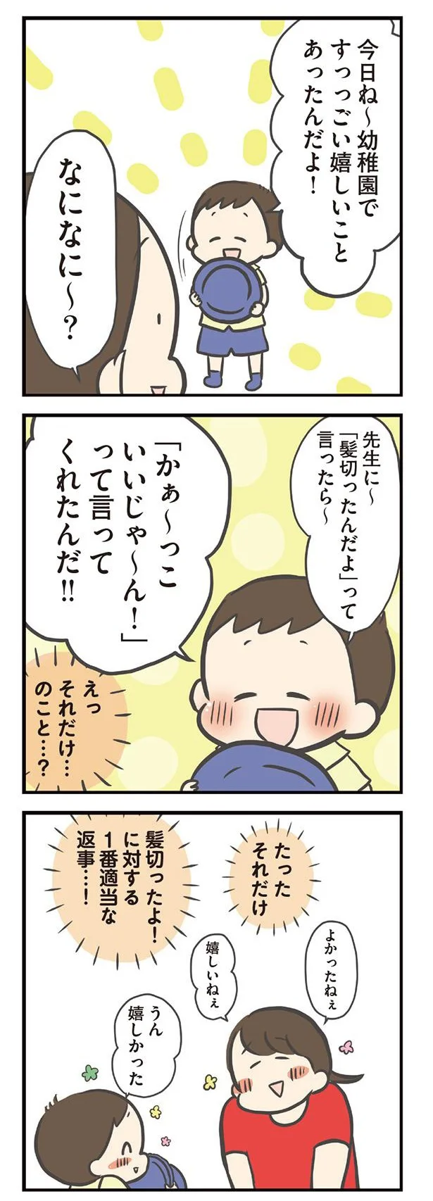 かわいすぎませんかね？
