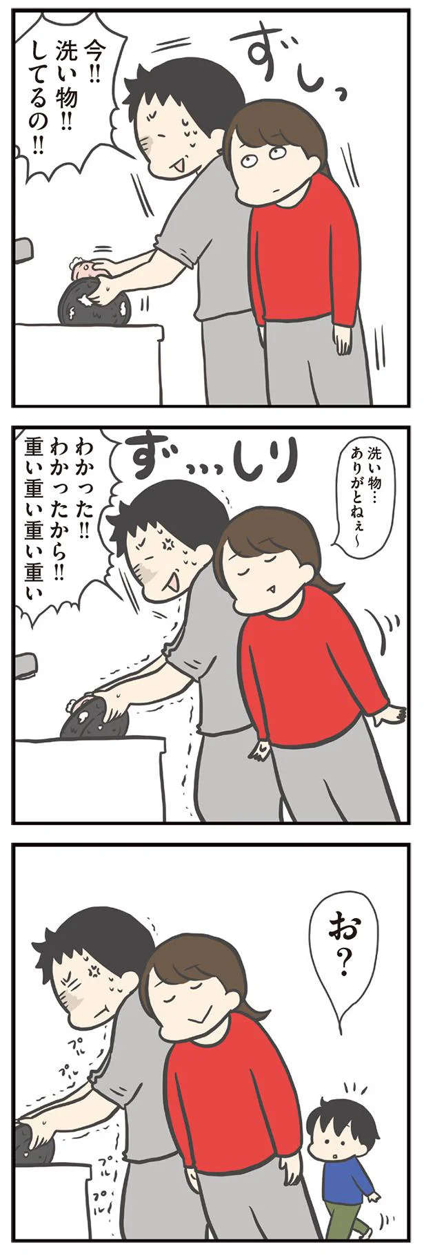 お？
