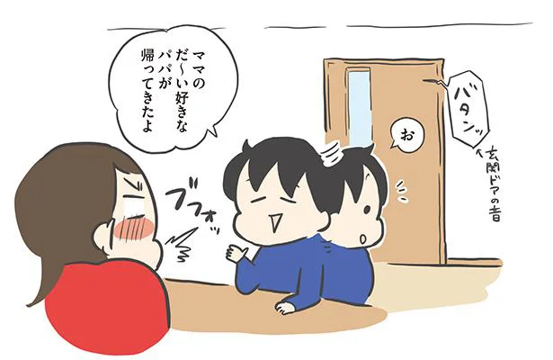 ママのだ～いすきなパパが帰ってきたよ