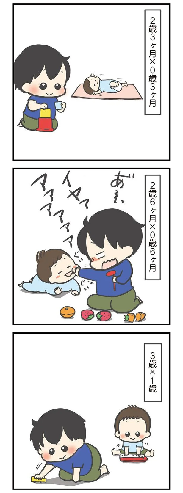 2歳差兄弟の遊びの変化