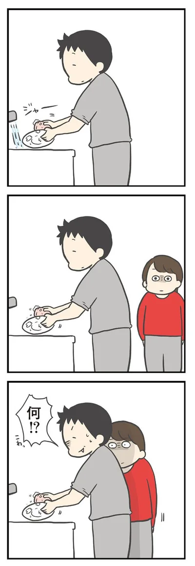 何!?