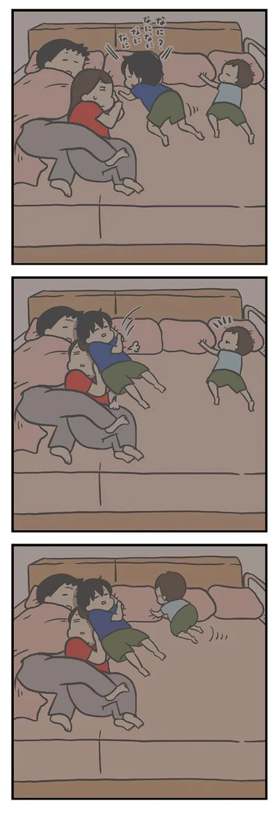 なに？なになに