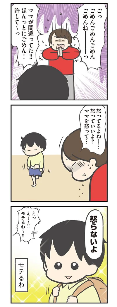 怒ってるよねー…