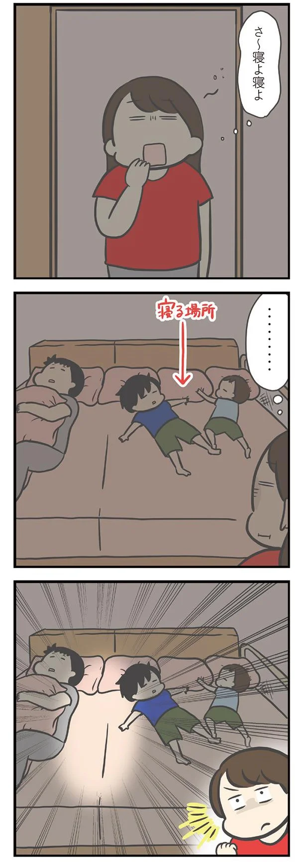 さ～寝よ寝よ