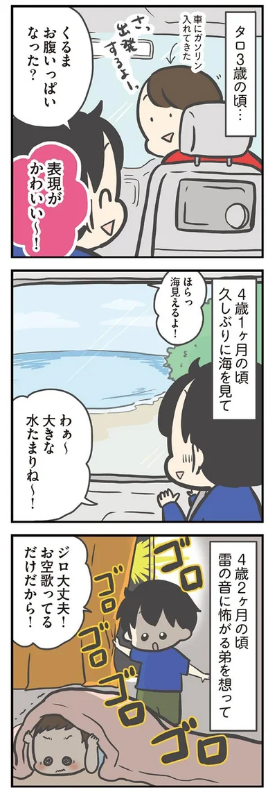 大切にしたい