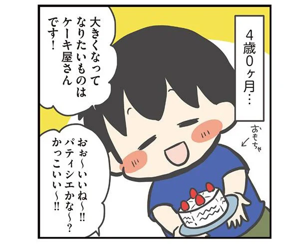 ケーキ屋さんです！